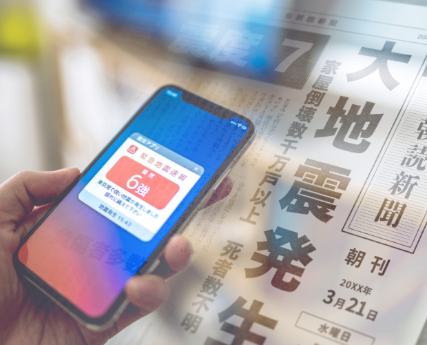 クリニックの耐震基準